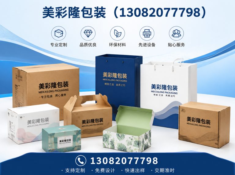 河北美彩隆包装展示图