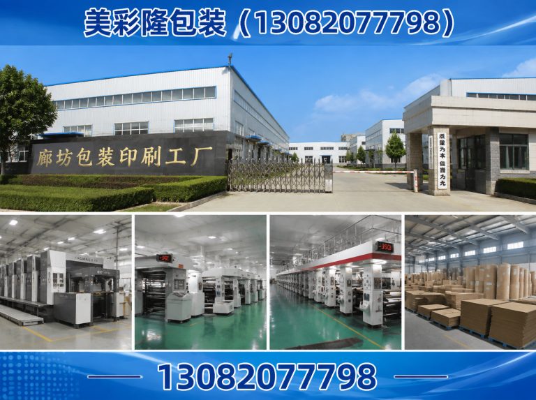 河北彩箱印刷展示图