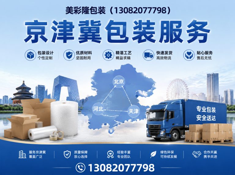 河北廊坊包装印刷工厂展示图